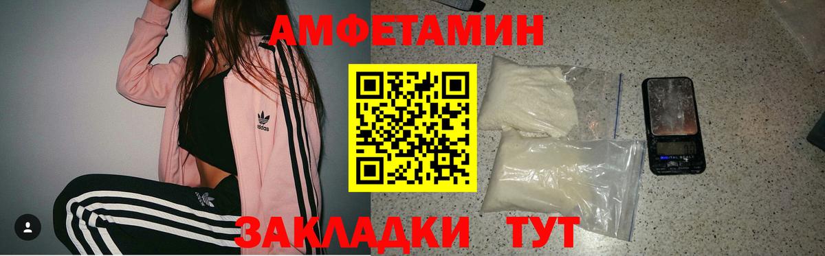 Amphetamine Premium  блэк спрут онион  Троицк  Вход с VPN  АМФ 