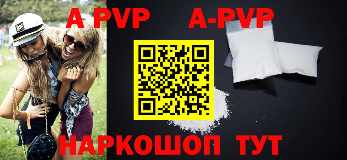 продажа наркотиков  Alpha-PVP крисы CK  Вход с VPN  Троицк  A PVP Соль  A PVP Соль 