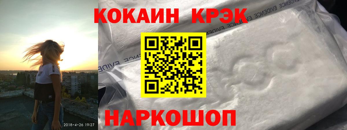 Cocaine Эквадор Троицк