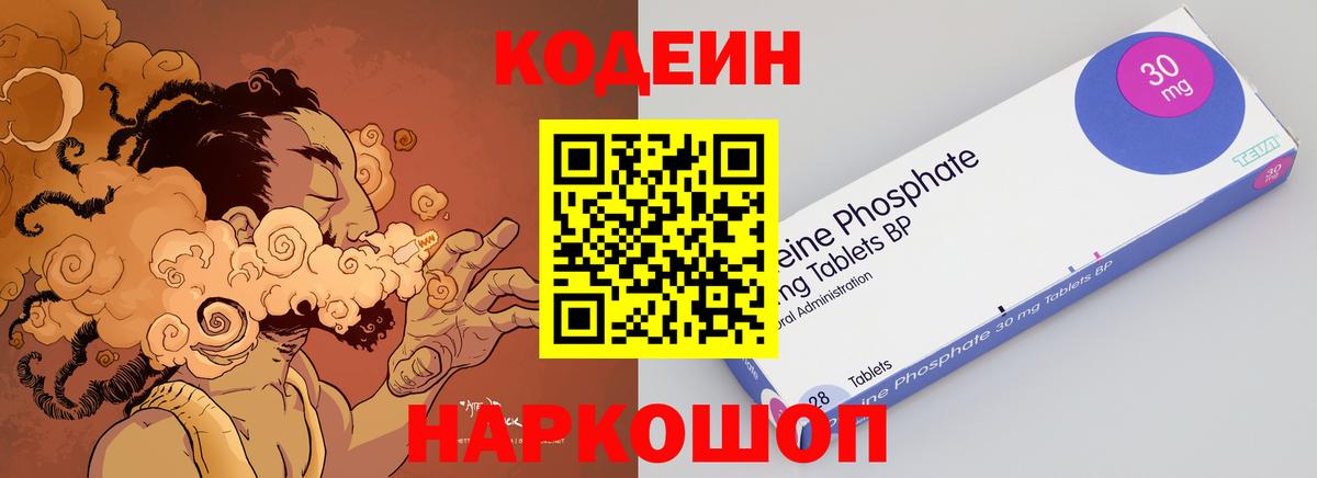 Кодеиновый сироп Lean напиток Lean (лин)  Codein напиток Lean (лин)  Троицк  Вход с VPN 