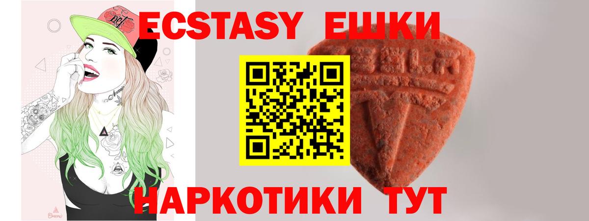 Троицк  Ecstasy диски  Экстази  Вход с VPN 
