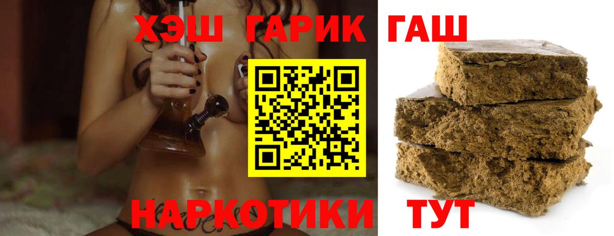 Троицк  где найти   Вход с VPN  Гашиш Premium  ГАШИШ Изолятор 
