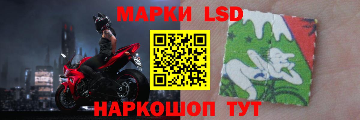 ЛСД экстази кислота  Вход с VPN  Троицк 