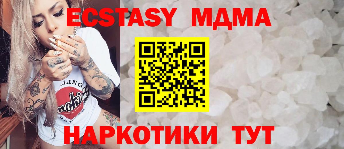 MDMA Molly Троицк