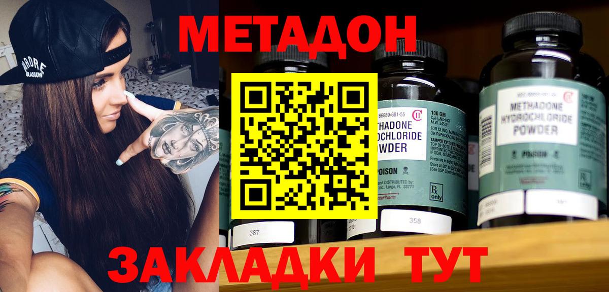 МЕТАДОН мёд Троицк