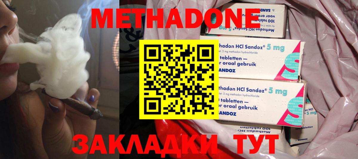 kraken рабочий сайт  Вход с VPN  Троицк  Метадон methadone 
