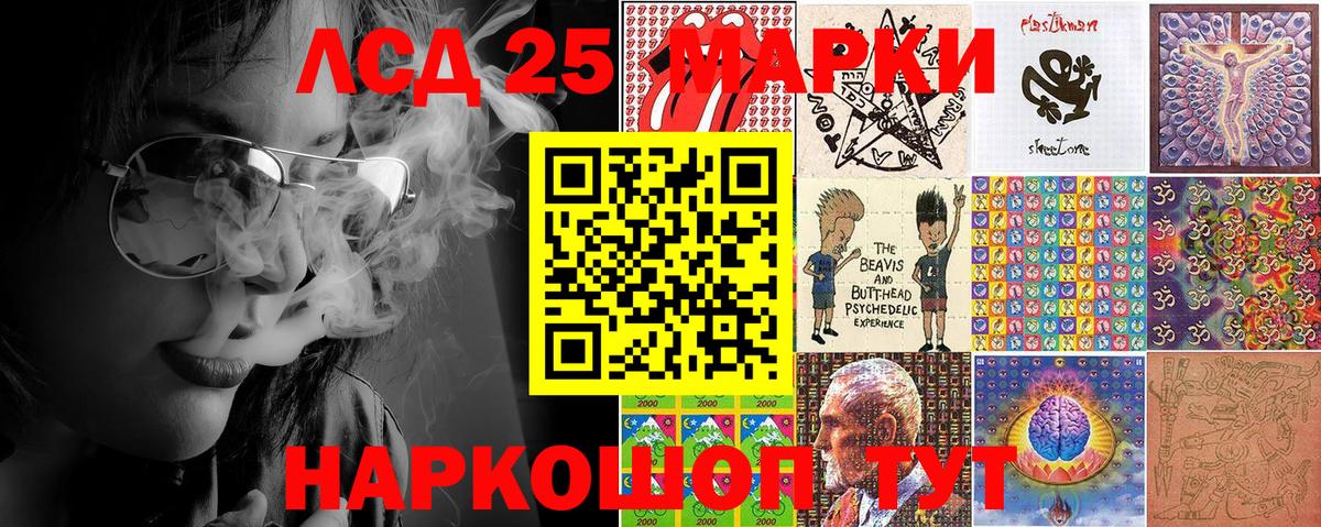Марки 25I-NBOMe 1,5мг Троицк