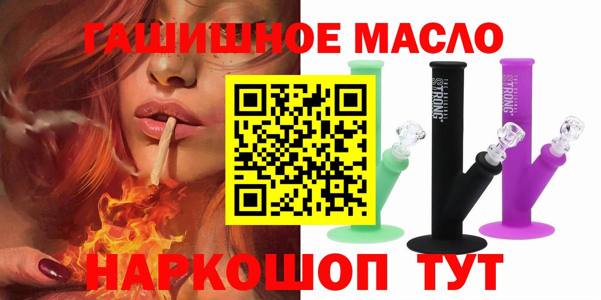 ТГК жижа  Дистиллят ТГК жижа  Троицк  Вход с VPN 