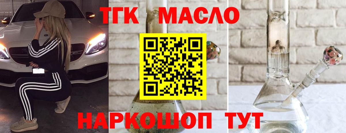 Дистиллят ТГК Wax Троицк