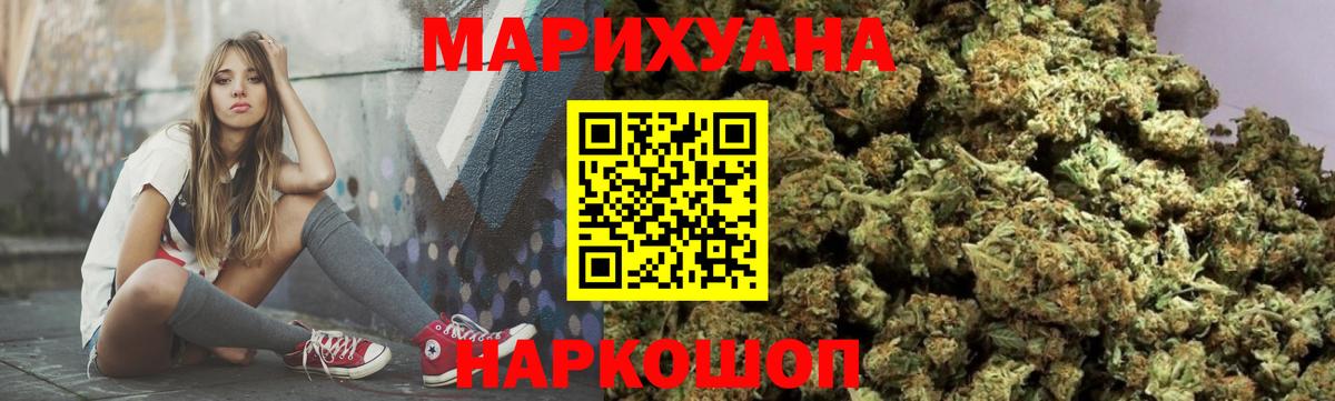 Шишки марихуана Ganja  Бошки марихуана Amnesia  Троицк  Вход с VPN  Марихуана AK-47 